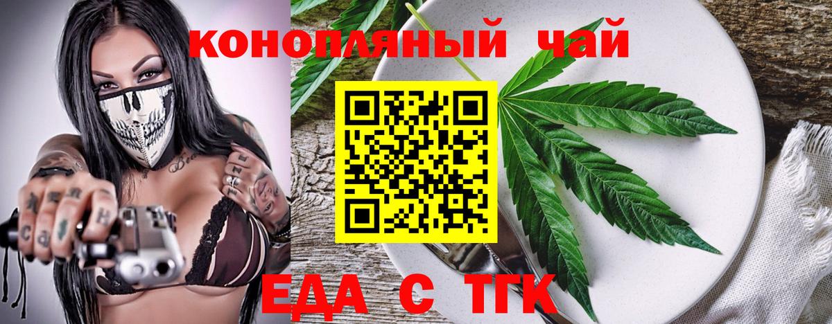 Canna-Cookies марихуана  Вход с VPN  Мичуринск 