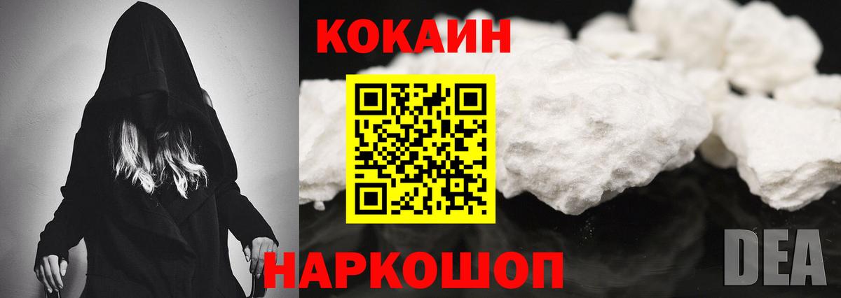 КОКАИН Перу  Вход с VPN  Мичуринск 