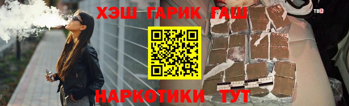 Мичуринск  ГАШИШ  Вход с VPN  ГАШИШ хэш 