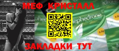 меф VHQ Заволжье
