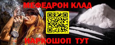 меф VHQ Заволжье