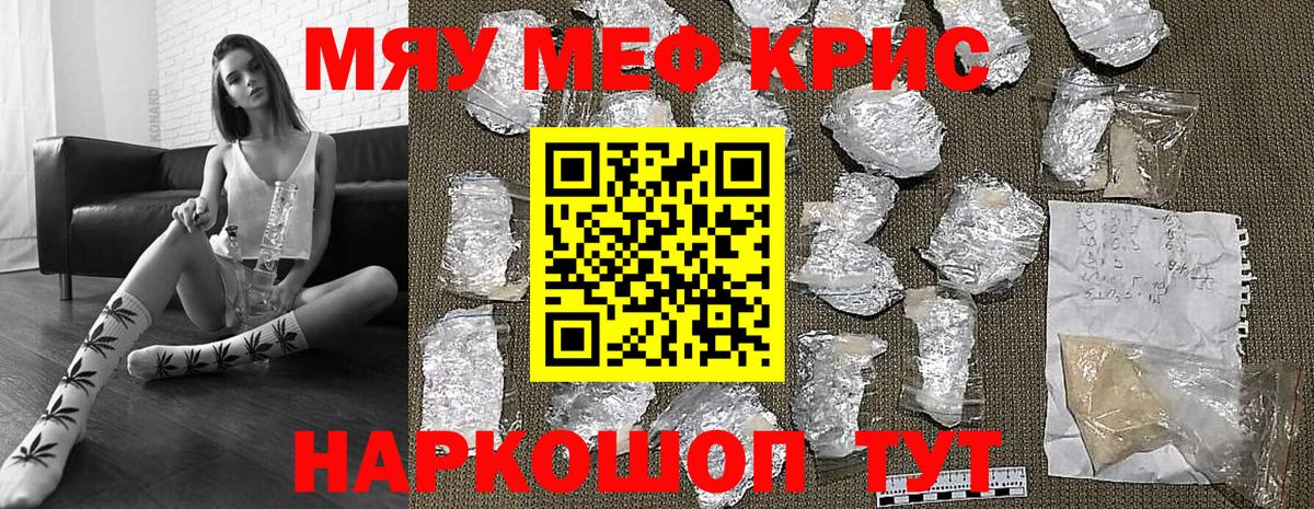 МЕФ мука Мичуринск