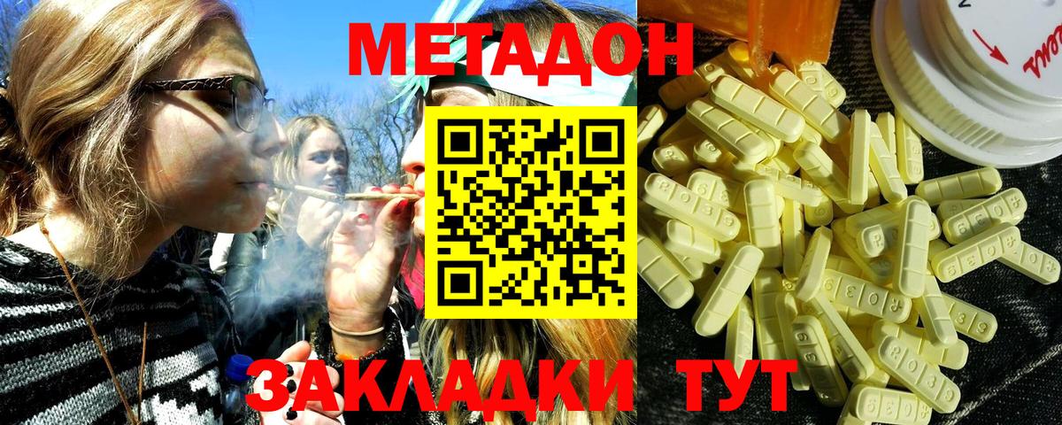 МЕТАДОН VHQ Мичуринск
