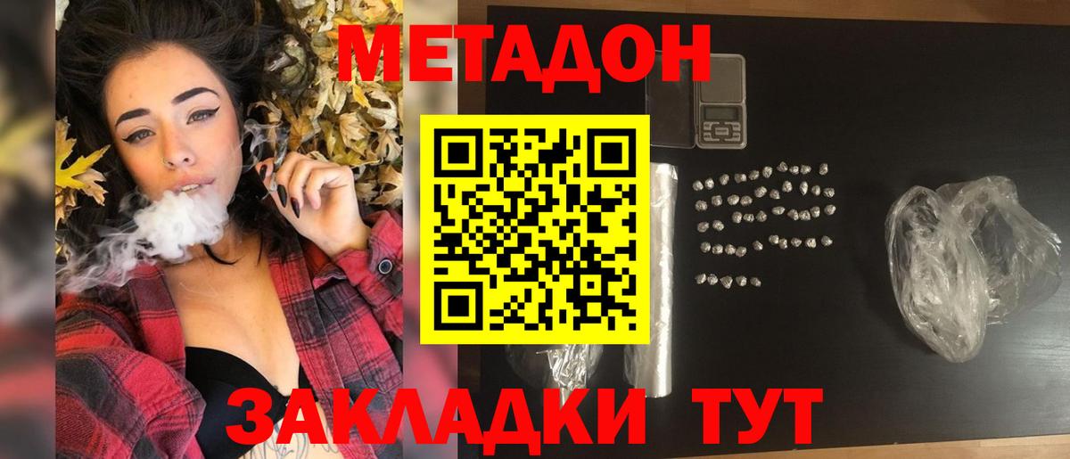 Метадон VHQ  Метадон белоснежный  Вход с VPN  Мичуринск 