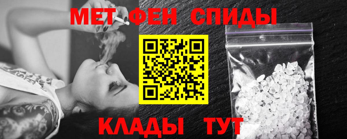 МЕТАМФЕТАМИН Декстрометамфетамин 99.9%  Вход с VPN  Мичуринск 