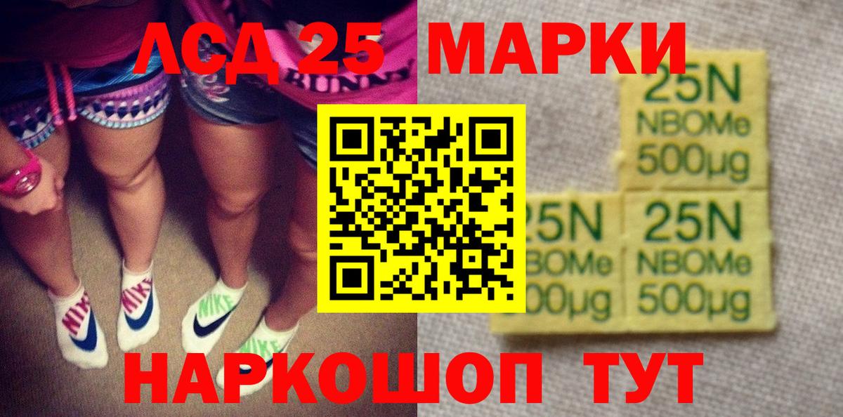 Мичуринск  Марки NBOMe 1,8мг  Вход с VPN 