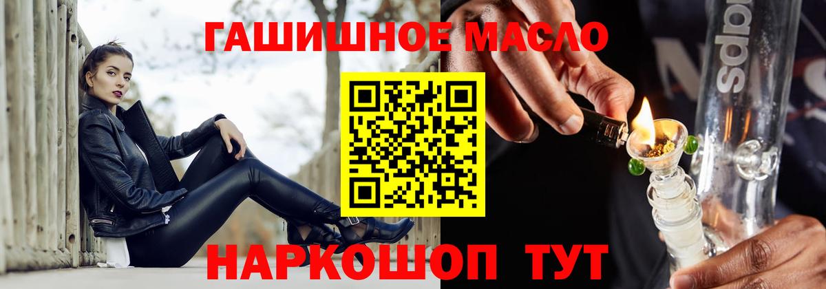 Дистиллят ТГК вейп с тгк Мичуринск