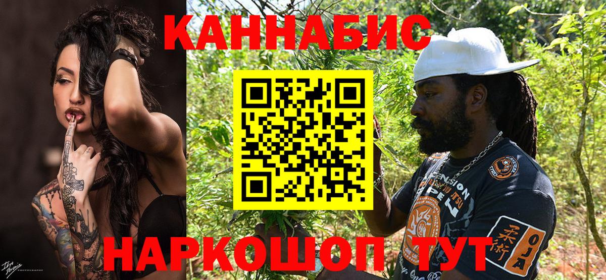 Мичуринск  Канабис OG Kush  Вход с VPN  Конопля Bruce Banner  Бошки марихуана LSD WEED 